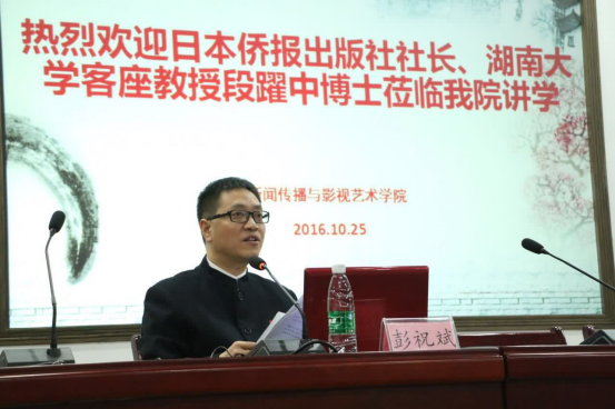 彭祝斌经理主持本次讲座